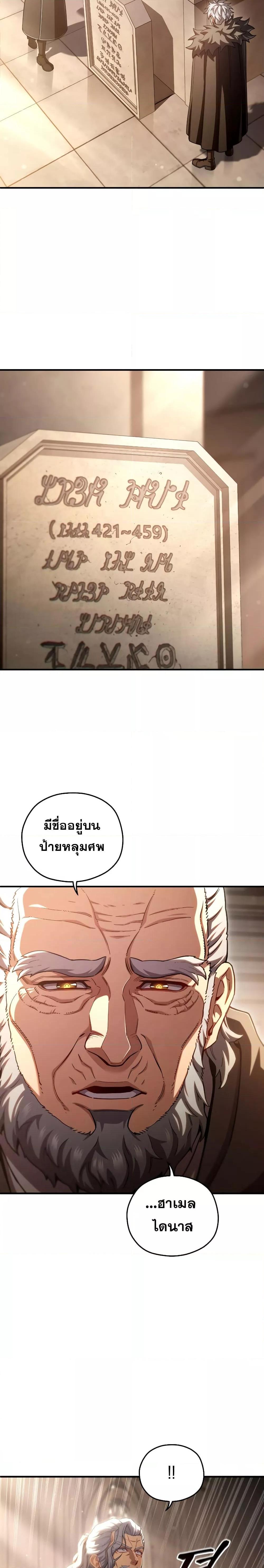 Damn Reincarnation ตอนที่ 75 25