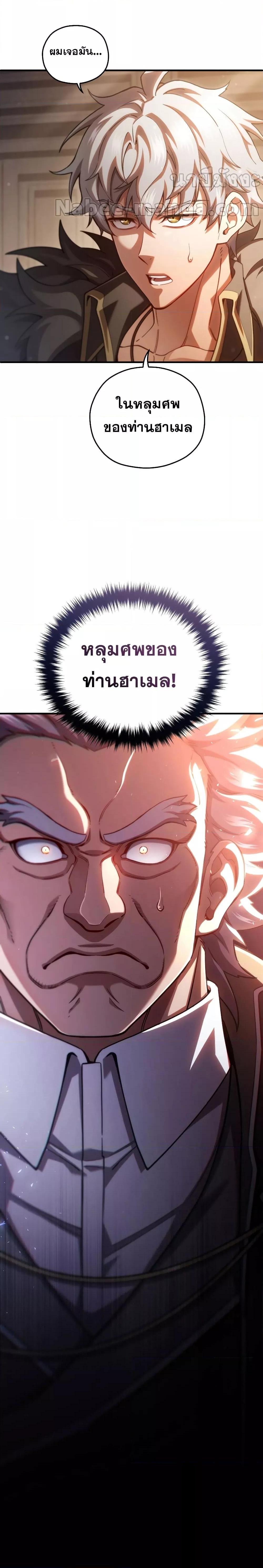 Damn Reincarnation ตอนที่ 75 27