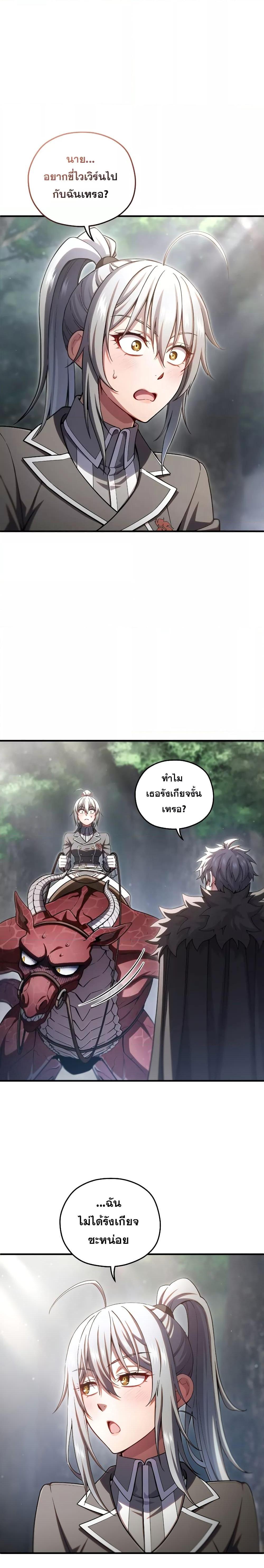 Damn Reincarnation ตอนที่ 75 3