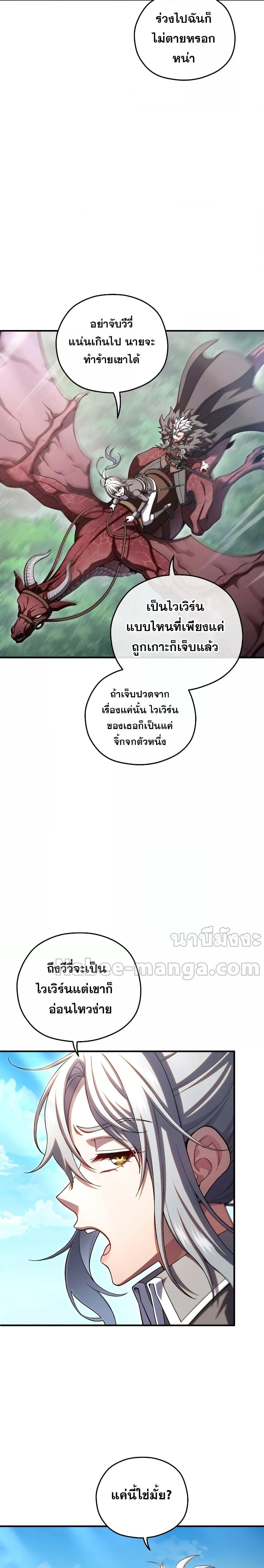 Damn Reincarnation ตอนที่ 75 5