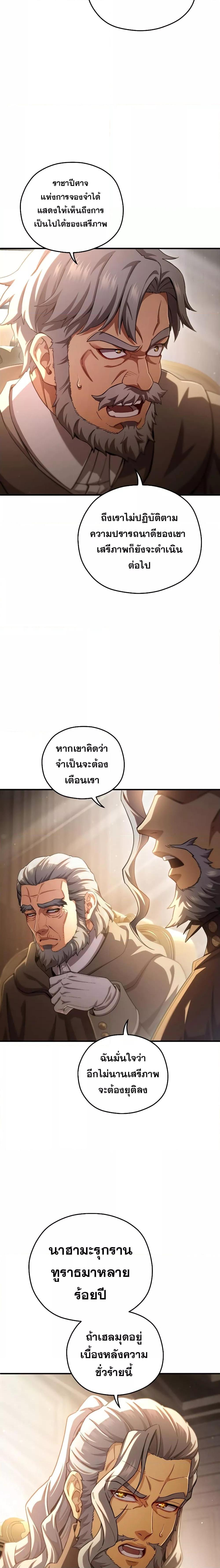 Damn Reincarnation ตอนที่ 76 10