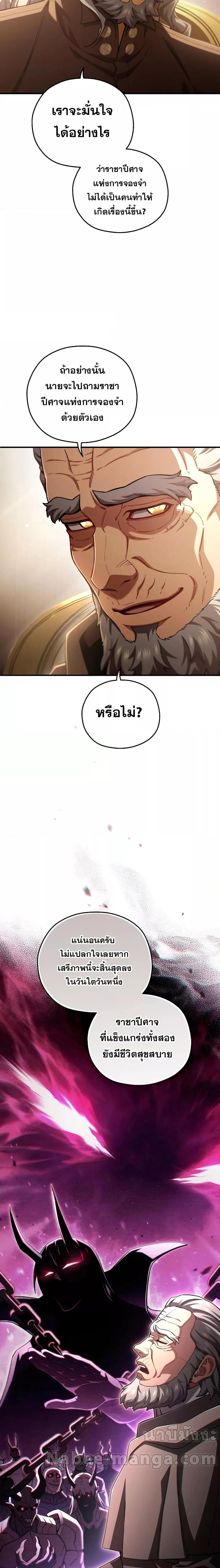 Damn Reincarnation ตอนที่ 76 11