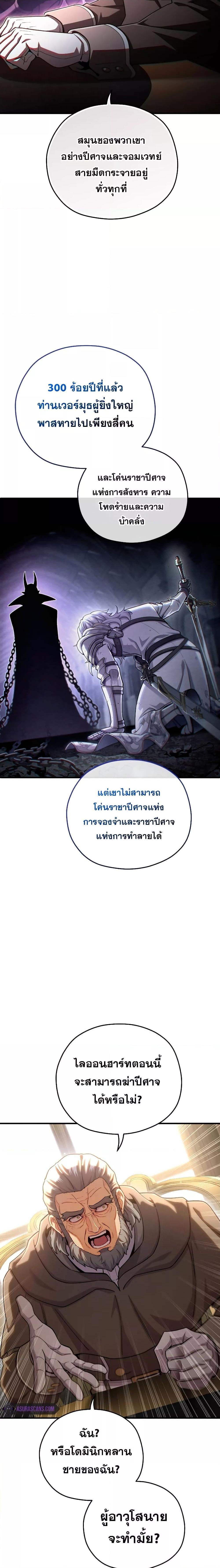Damn Reincarnation ตอนที่ 76 12
