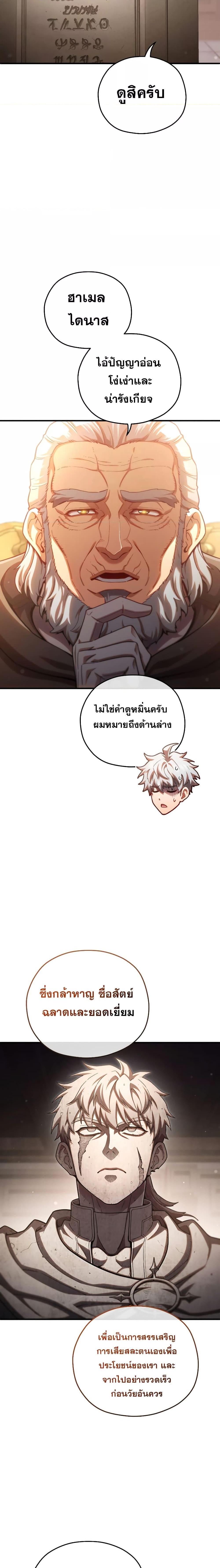Damn Reincarnation ตอนที่ 76 17