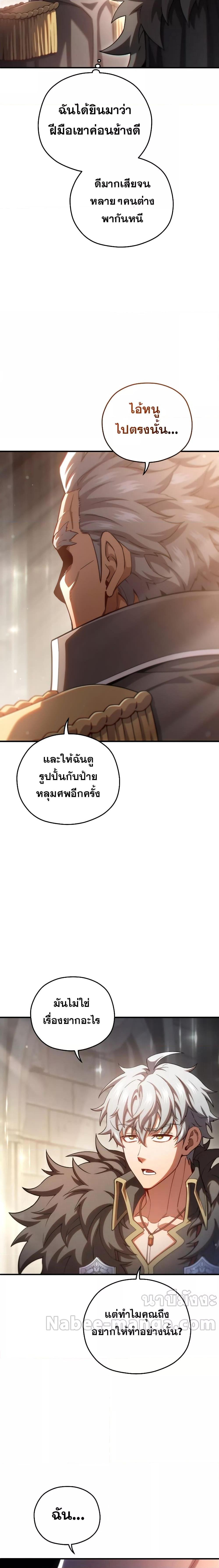 Damn Reincarnation ตอนที่ 76 25