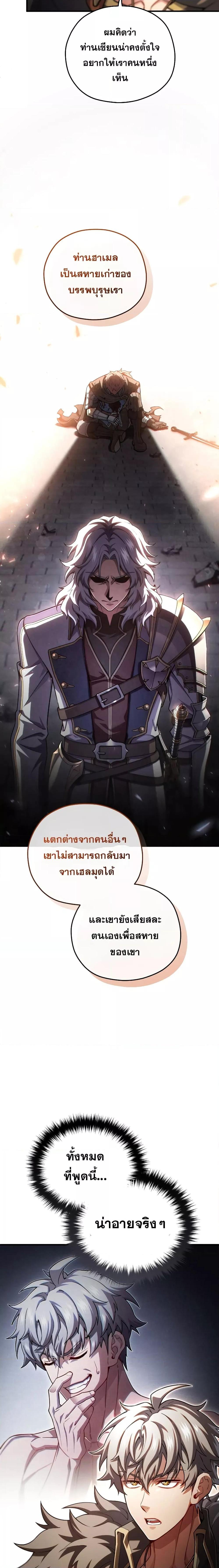 Damn Reincarnation ตอนที่ 76 3