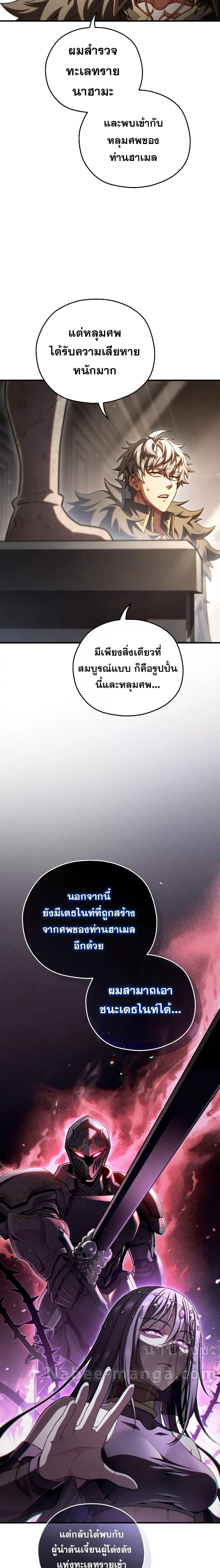 Damn Reincarnation ตอนที่ 76 4