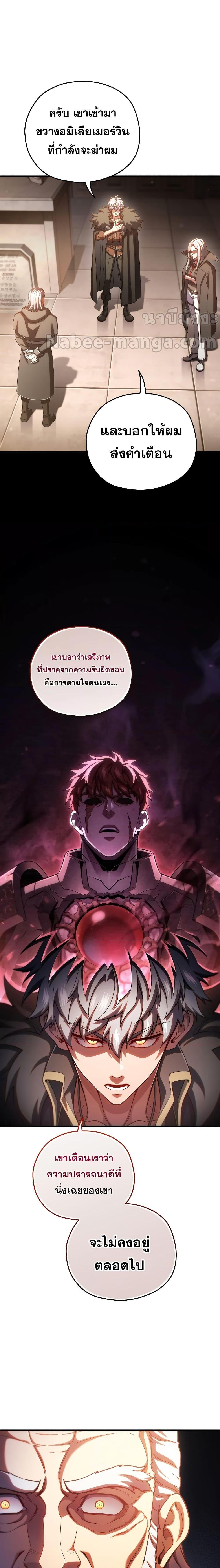 Damn Reincarnation ตอนที่ 76 7