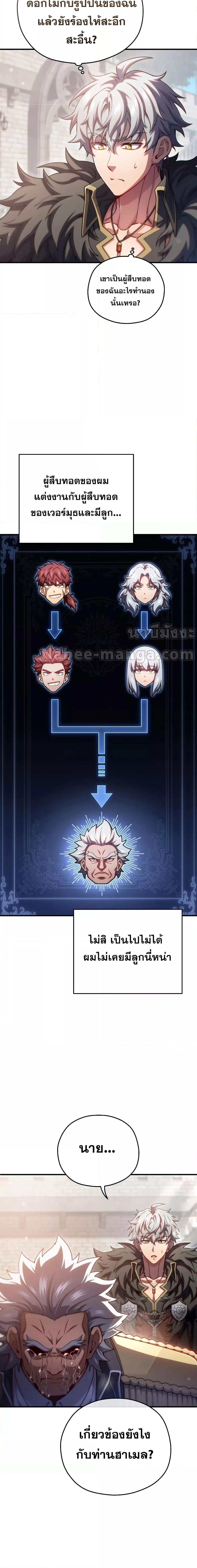 Damn Reincarnation ตอนที่ 77 2