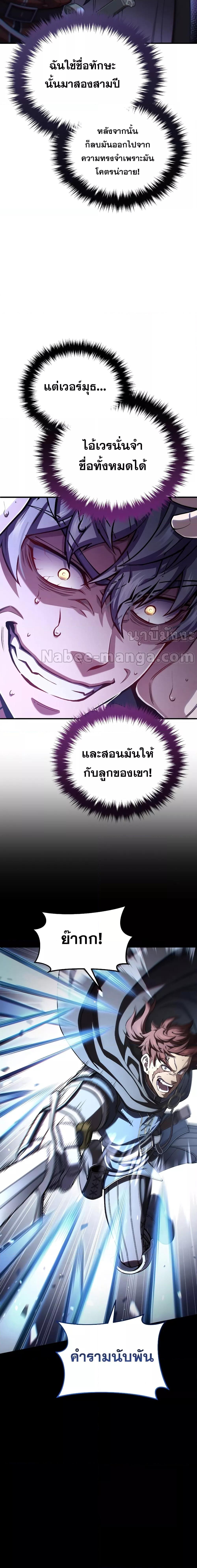 Damn Reincarnation ตอนที่ 77 22