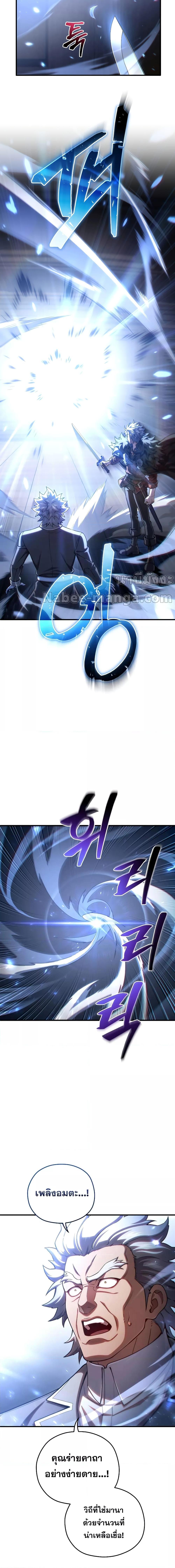 Damn Reincarnation ตอนที่ 78 12