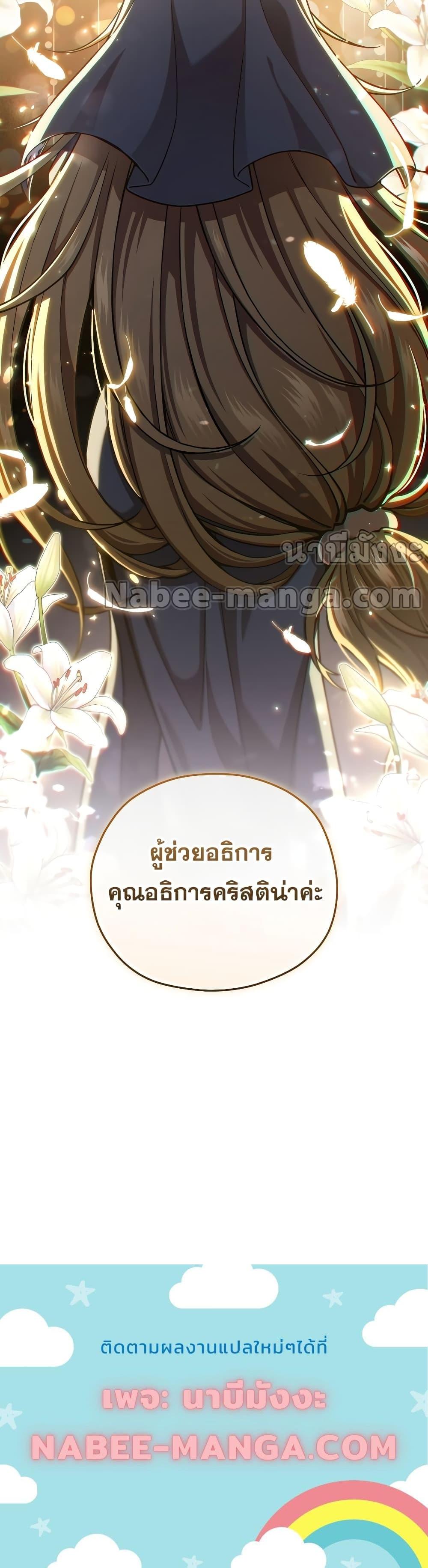 Damn Reincarnation ตอนที่ 78 21
