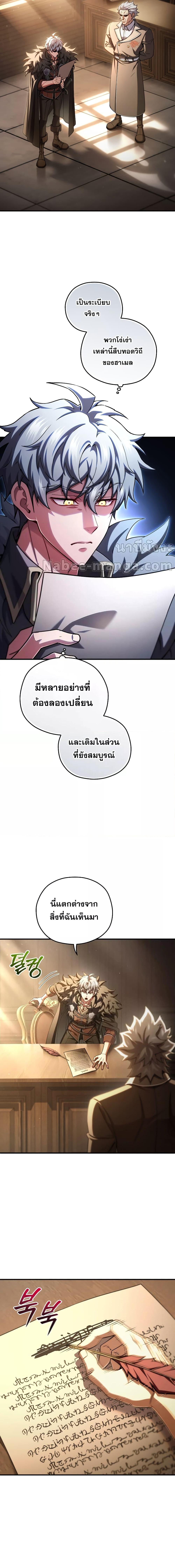 Damn Reincarnation ตอนที่ 78 8
