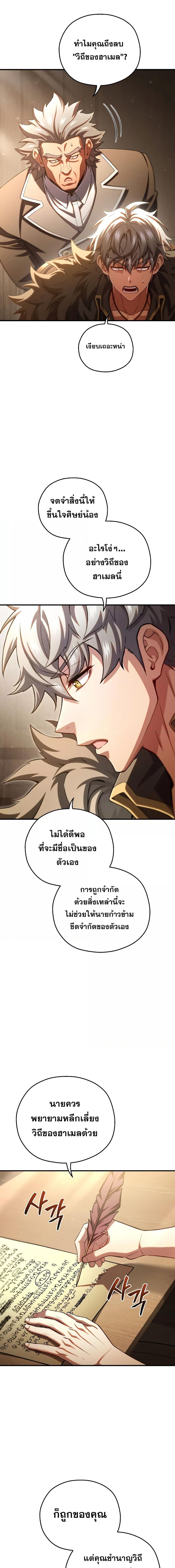Damn Reincarnation ตอนที่ 78 9