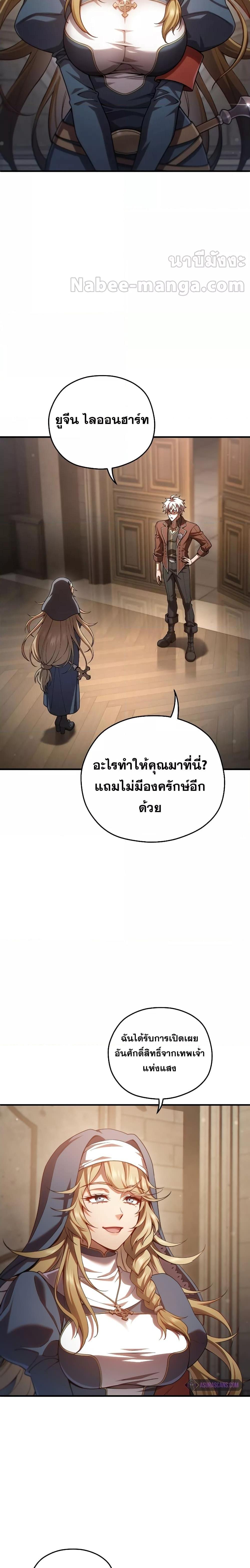 Damn Reincarnation ตอนที่ 79 12
