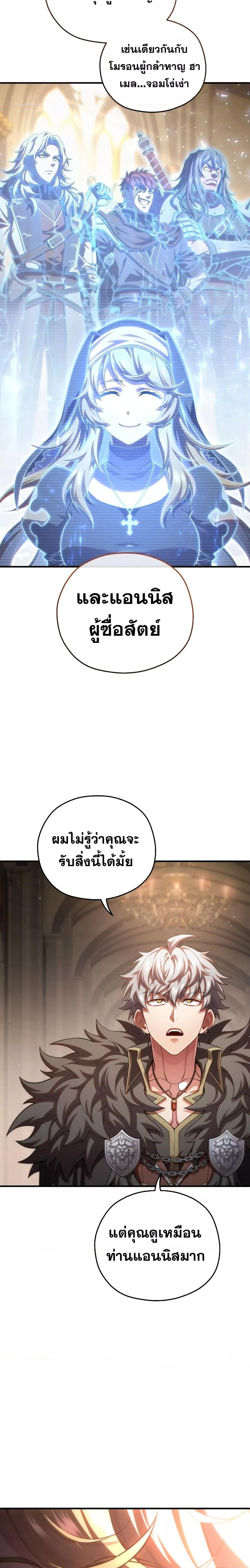 Damn Reincarnation ตอนที่ 79 18