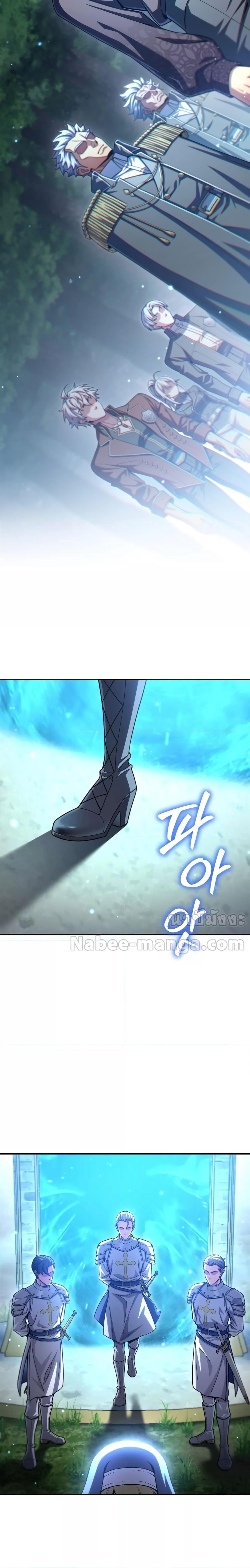 Damn Reincarnation ตอนที่ 79 2
