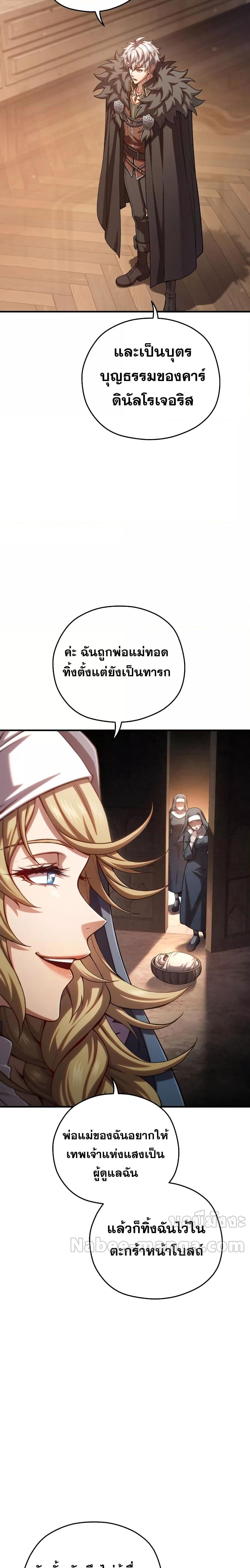 Damn Reincarnation ตอนที่ 79 21