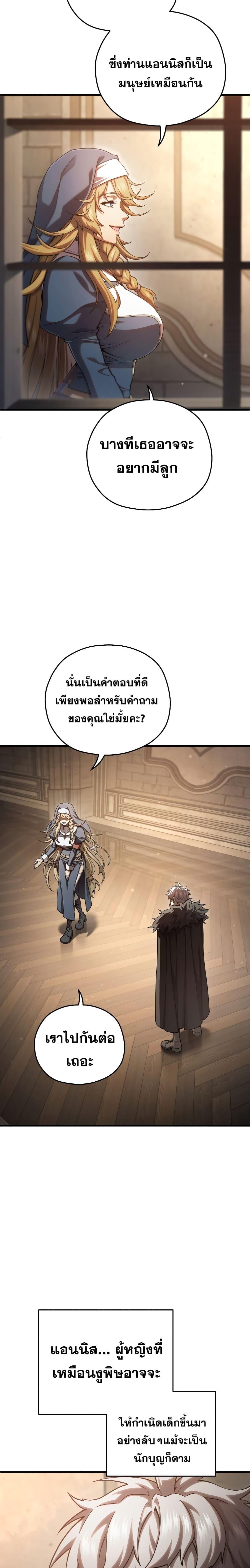 Damn Reincarnation ตอนที่ 79 23