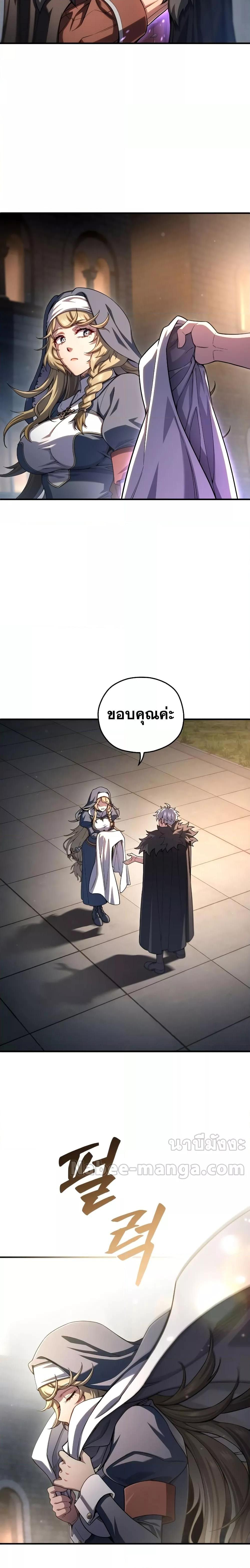 Damn Reincarnation ตอนที่ 79 26