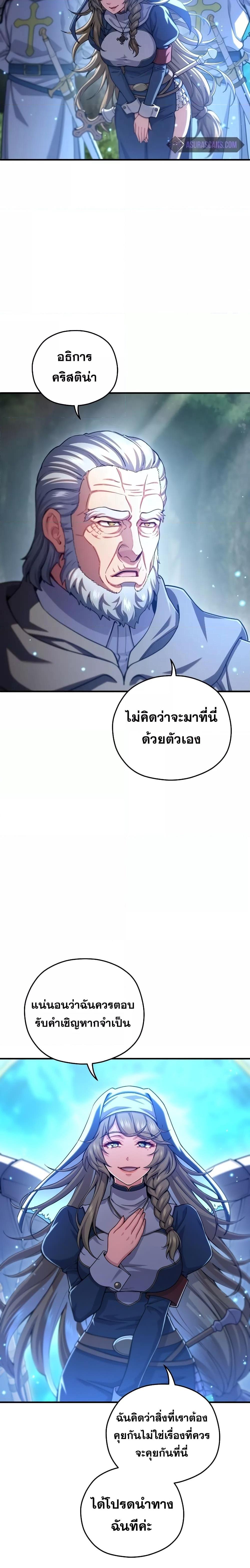 Damn Reincarnation ตอนที่ 79 4