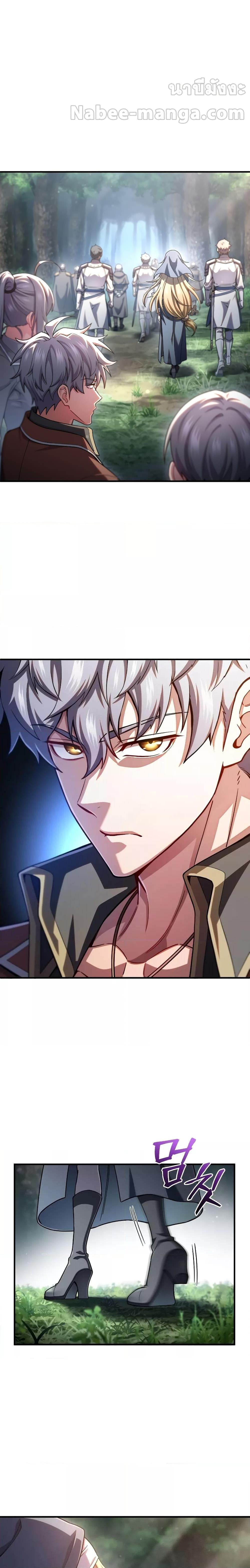 Damn Reincarnation ตอนที่ 79 5