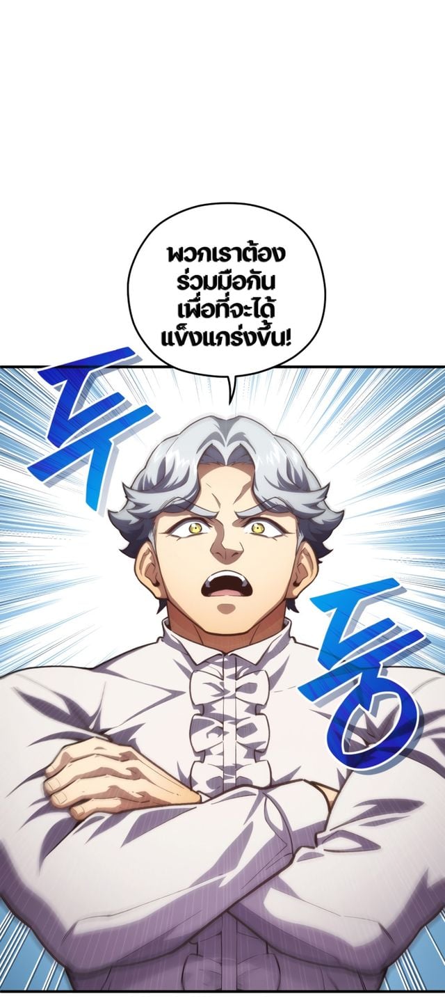 Damn Reincarnation ตอนที่ 8 2