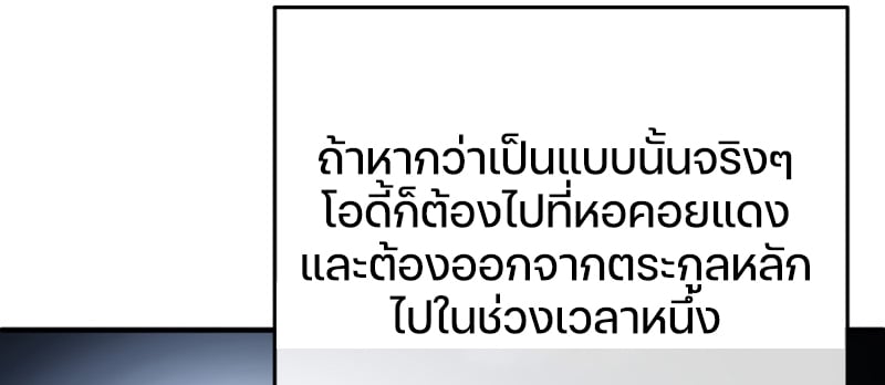 Damn Reincarnation ตอนที่ 8 26