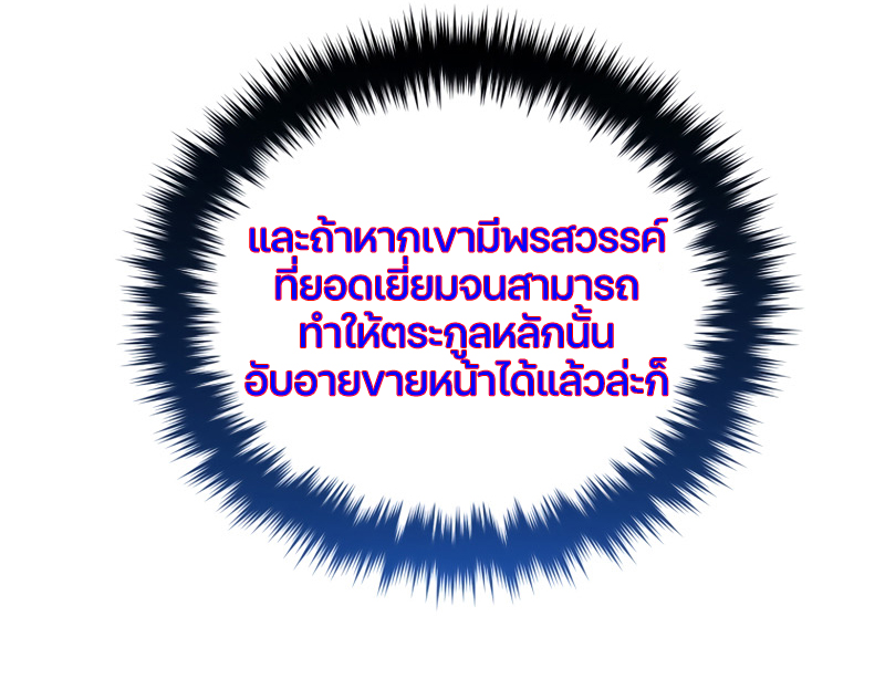 Damn Reincarnation ตอนที่ 8 36