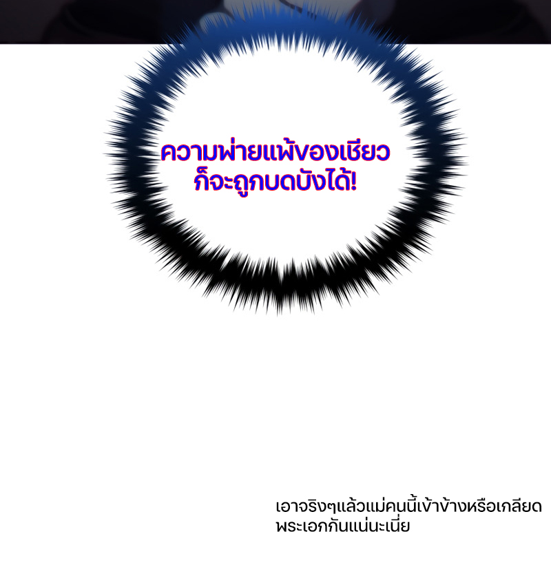 Damn Reincarnation ตอนที่ 8 38