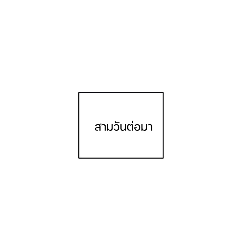 Damn Reincarnation ตอนที่ 8 39