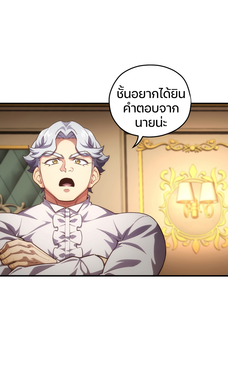 Damn Reincarnation ตอนที่ 8 5