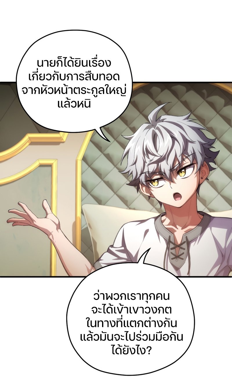 Damn Reincarnation ตอนที่ 8 6