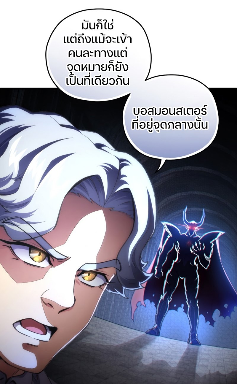 Damn Reincarnation ตอนที่ 8 8