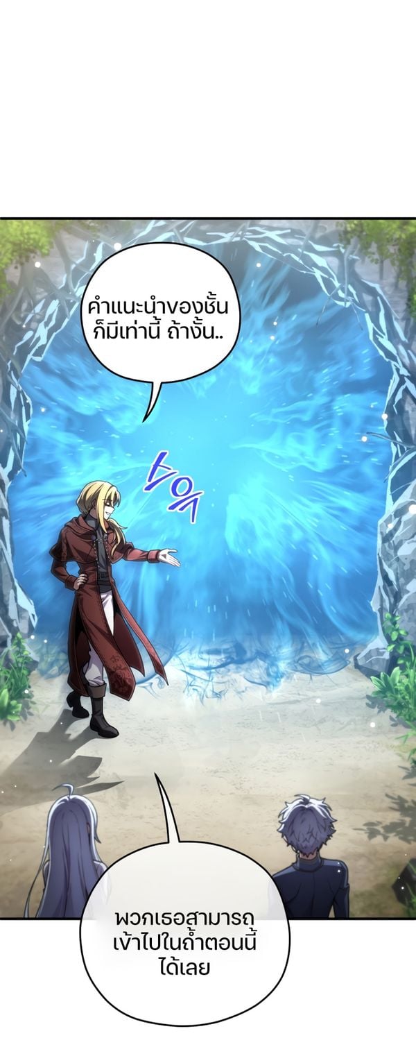 Damn Reincarnation ตอนที่ 8 82