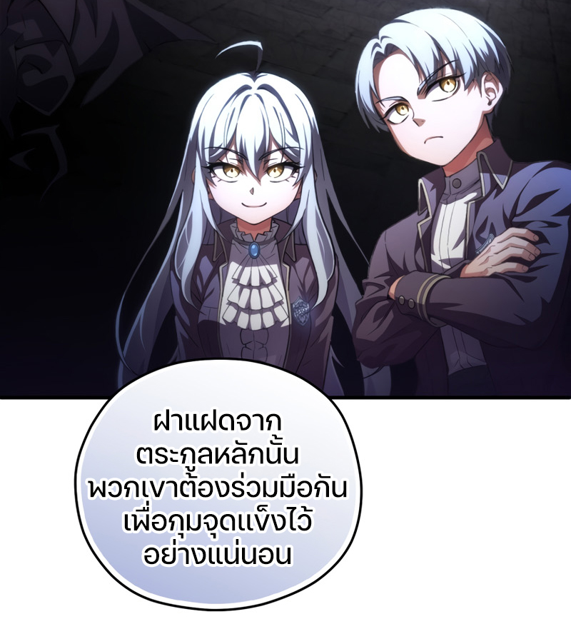 Damn Reincarnation ตอนที่ 8 9