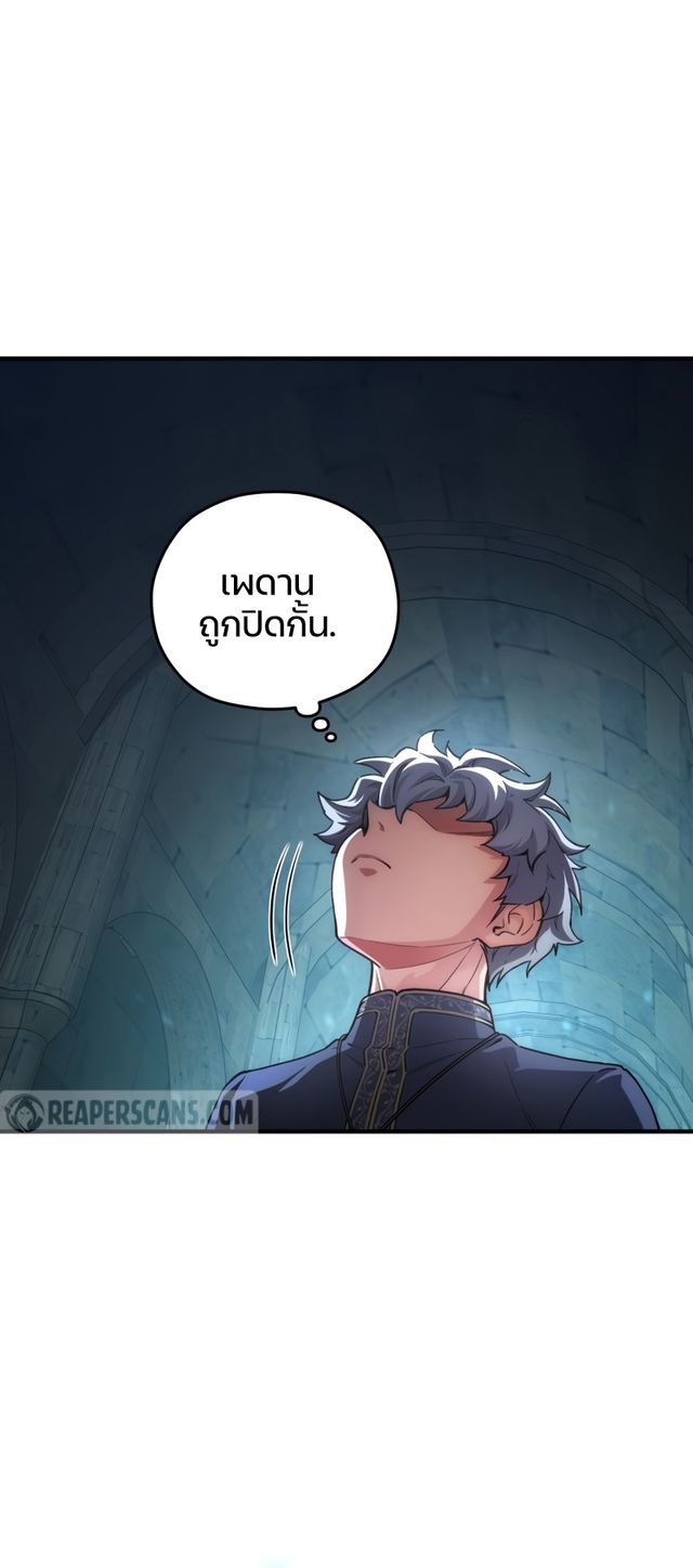 Damn Reincarnation ตอนที่ 8 91