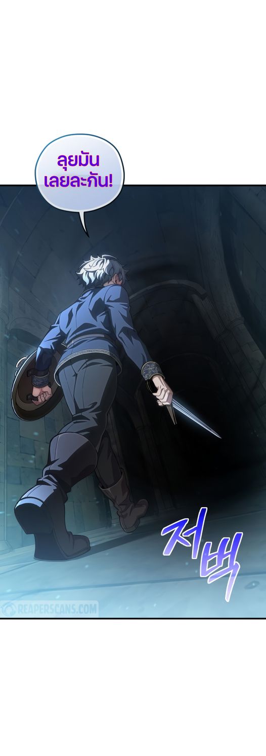 Damn Reincarnation ตอนที่ 8 97