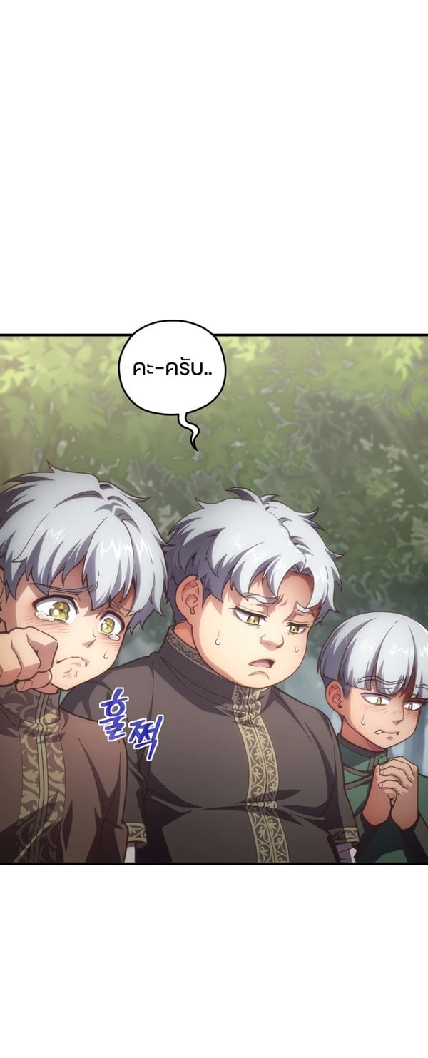 Damn Reincarnation ตอนที่ 9 12