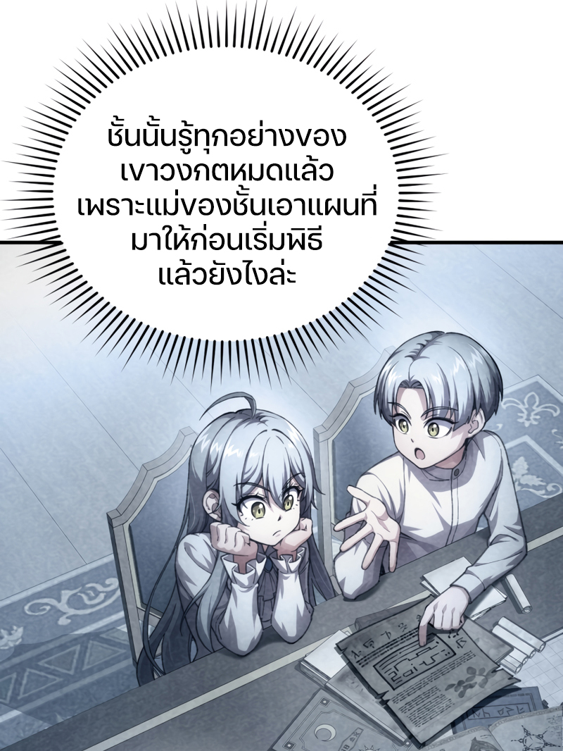 Damn Reincarnation ตอนที่ 9 36