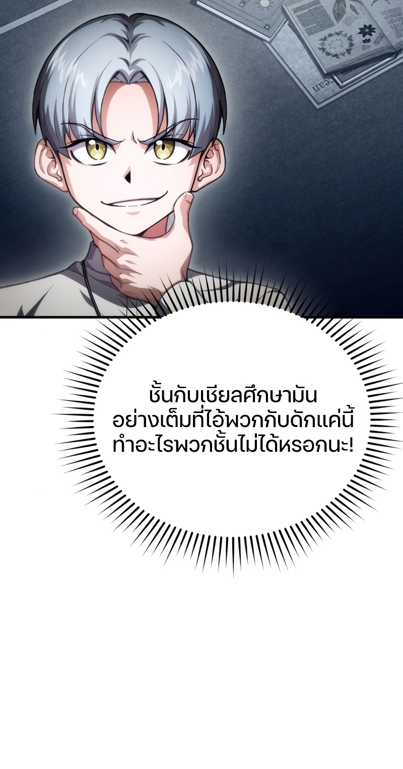 Damn Reincarnation ตอนที่ 9 37
