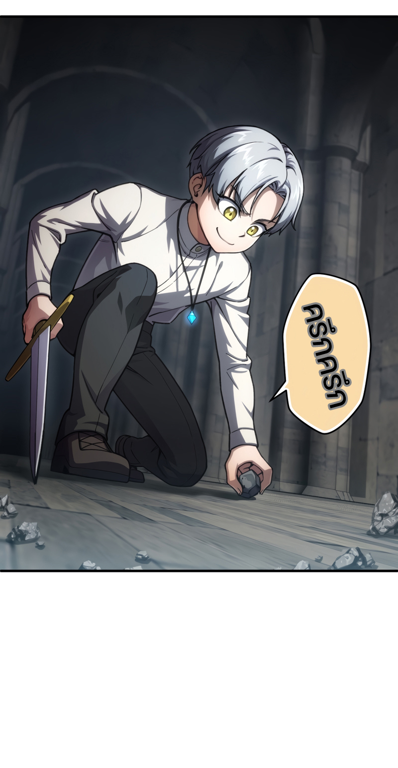 Damn Reincarnation ตอนที่ 9 38