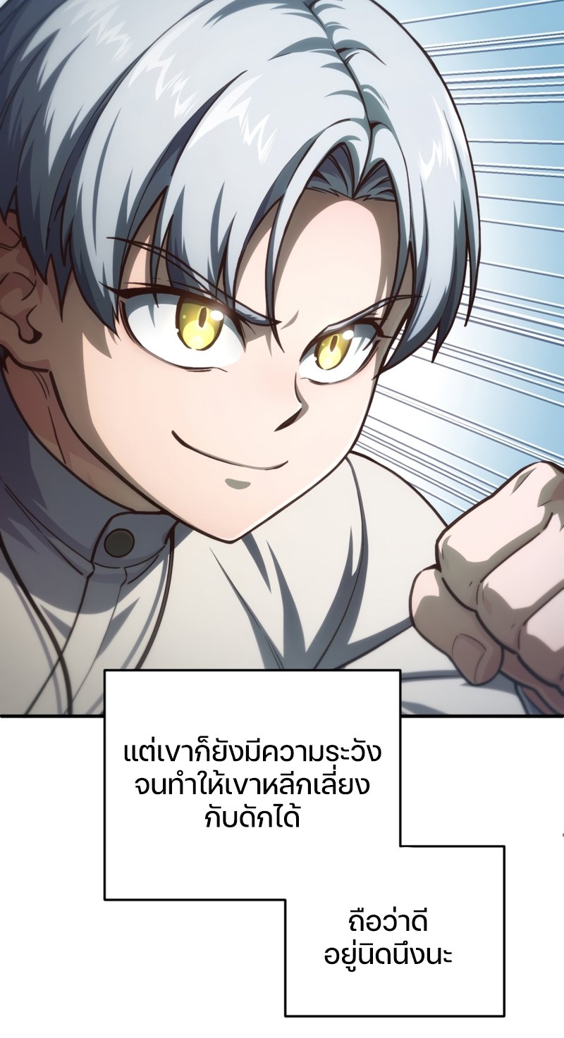 Damn Reincarnation ตอนที่ 9 43