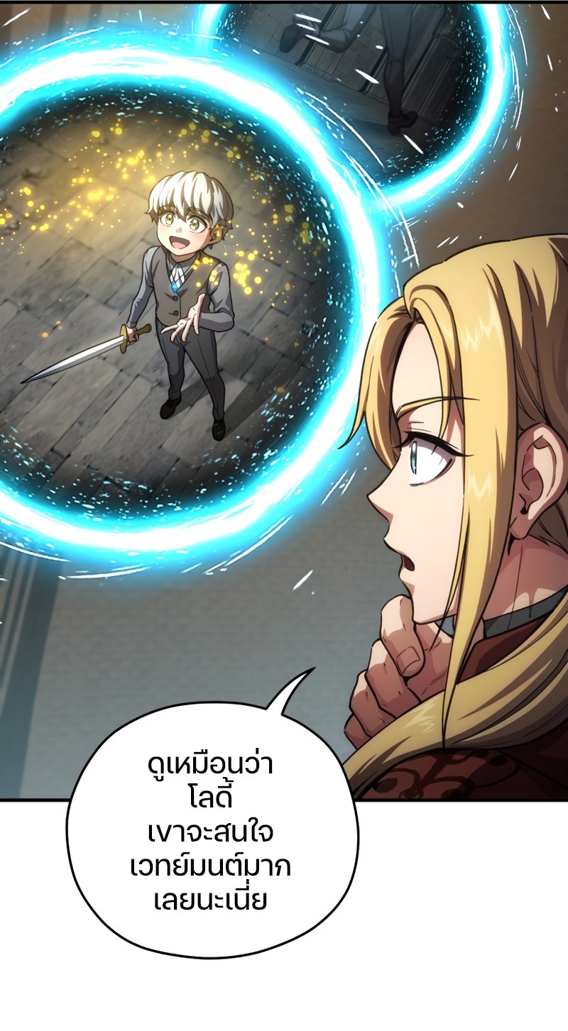 Damn Reincarnation ตอนที่ 9 60