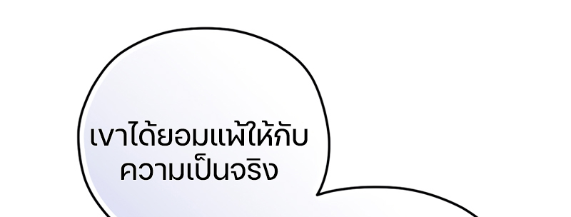Damn Reincarnation ตอนที่ 9 64
