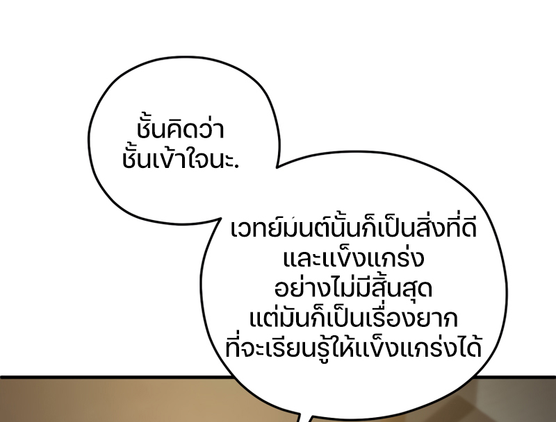 Damn Reincarnation ตอนที่ 9 67