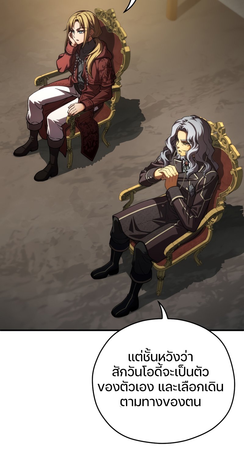 Damn Reincarnation ตอนที่ 9 68