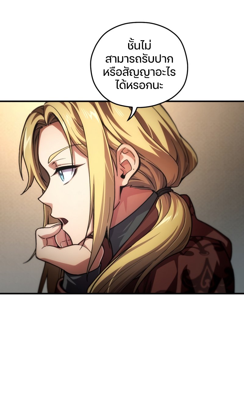 Damn Reincarnation ตอนที่ 9 72