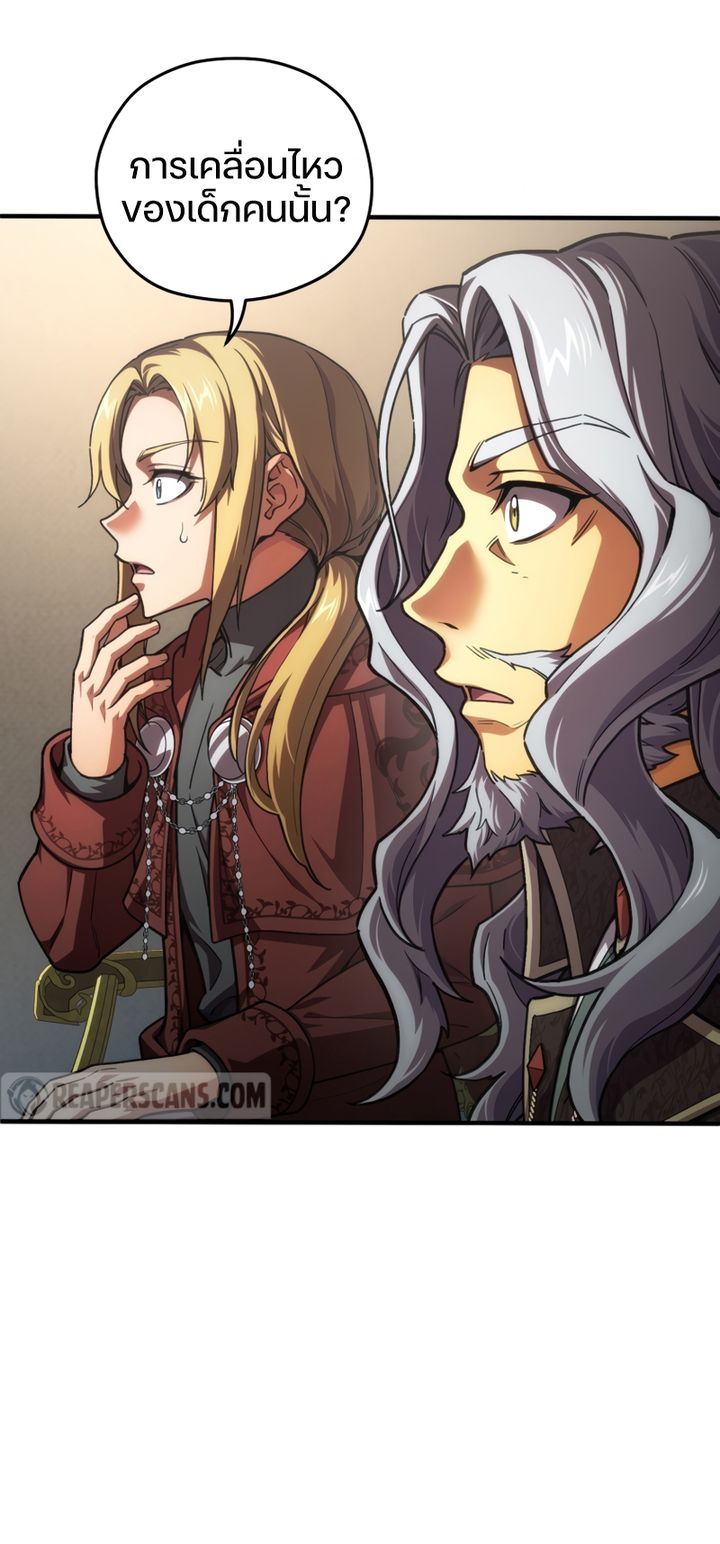 Damn Reincarnation ตอนที่ 9 95