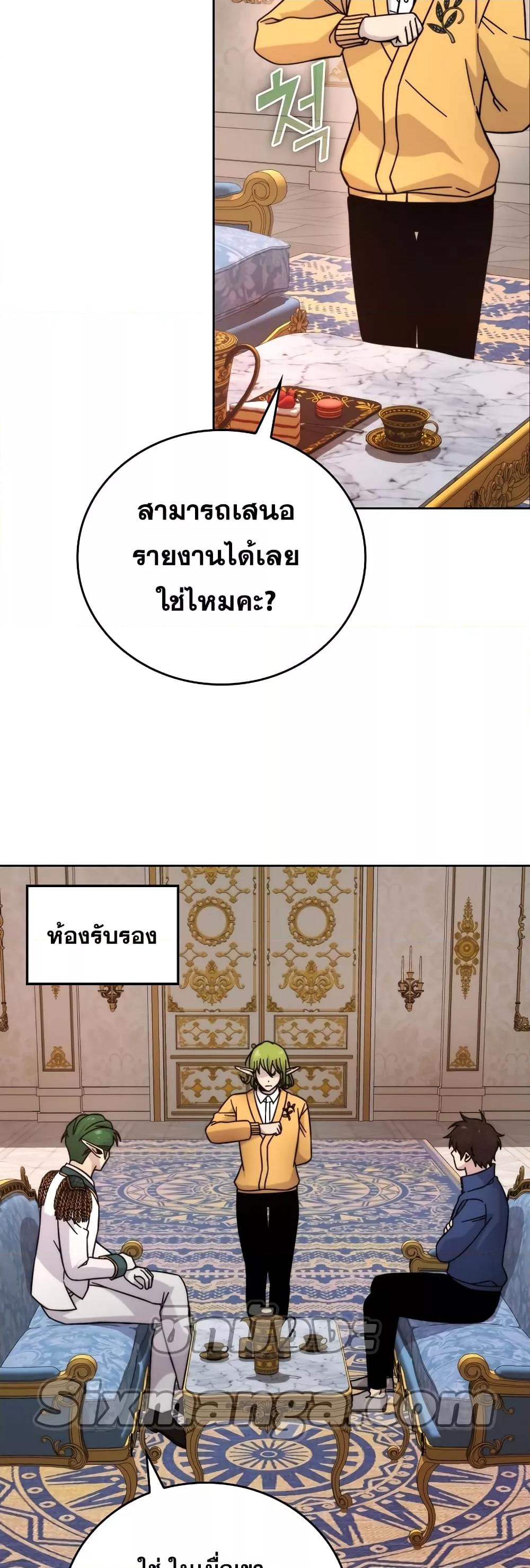 Demon Lord ตอนที่ 31 10